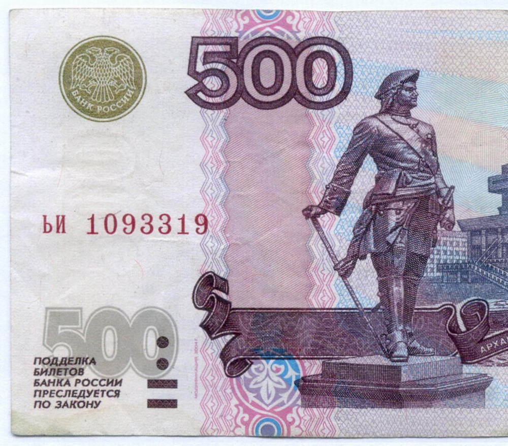Банкнота 500 рублей 1997 год. Модификация 2004 года ьи 1093319. VF (Нечастая серия - маленькие буквы!)