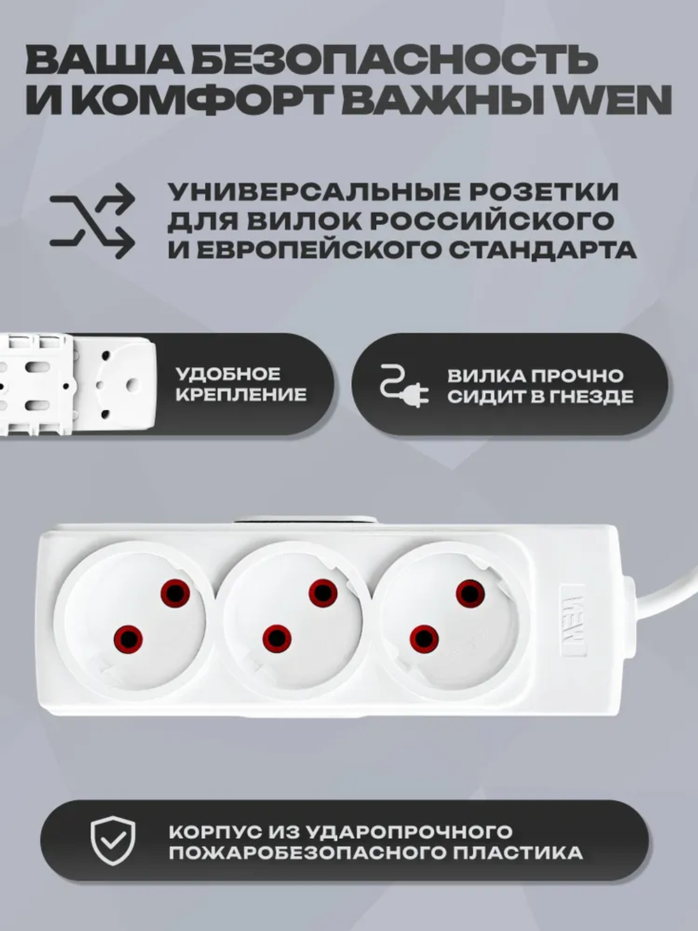 Удлинитель "WEN" SF003W-3W-3M