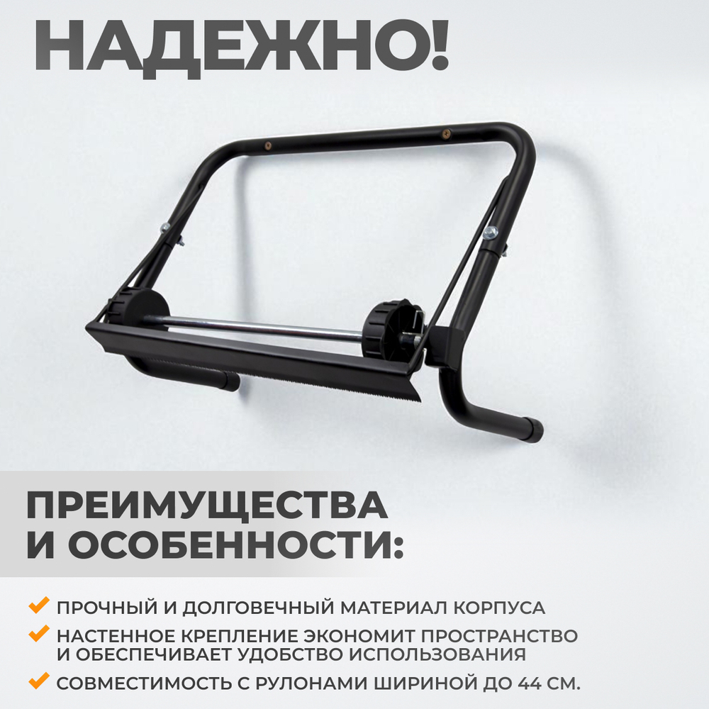 WDK-65101 Диспенсер настенный для салфеток в рулонах до 44 см