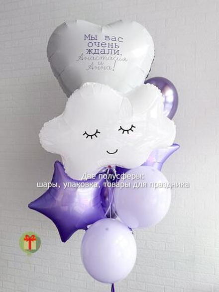 Набор шаров с фигурой облачка.