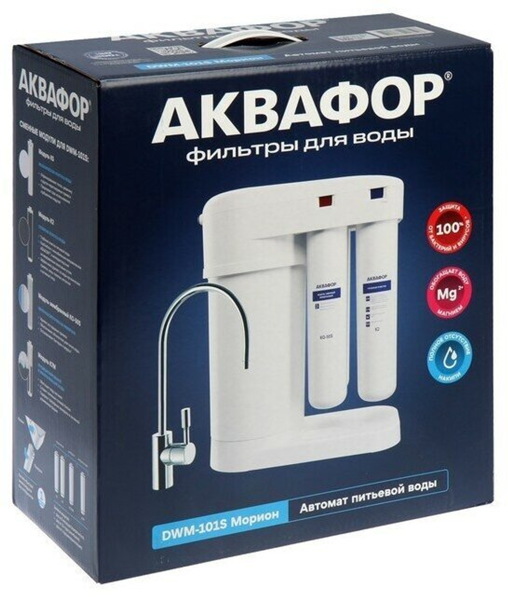 Автомат питьевой воды Аквафор DWM-101S Морион