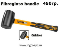 Киянка резиновая 450 гр. INGCO HRUH8216