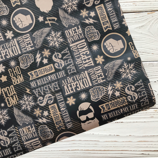 Крафт бумага "Для мужчин", лист 50х70 см