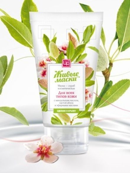 "Живые маски" Маска-скраб с миндальным маслом для всех типов кожи