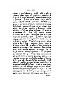 Пролог. Часть 2 | Нет автора