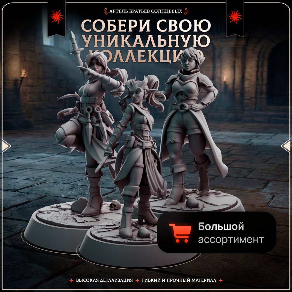 Дроу — Набор 10 фигурок