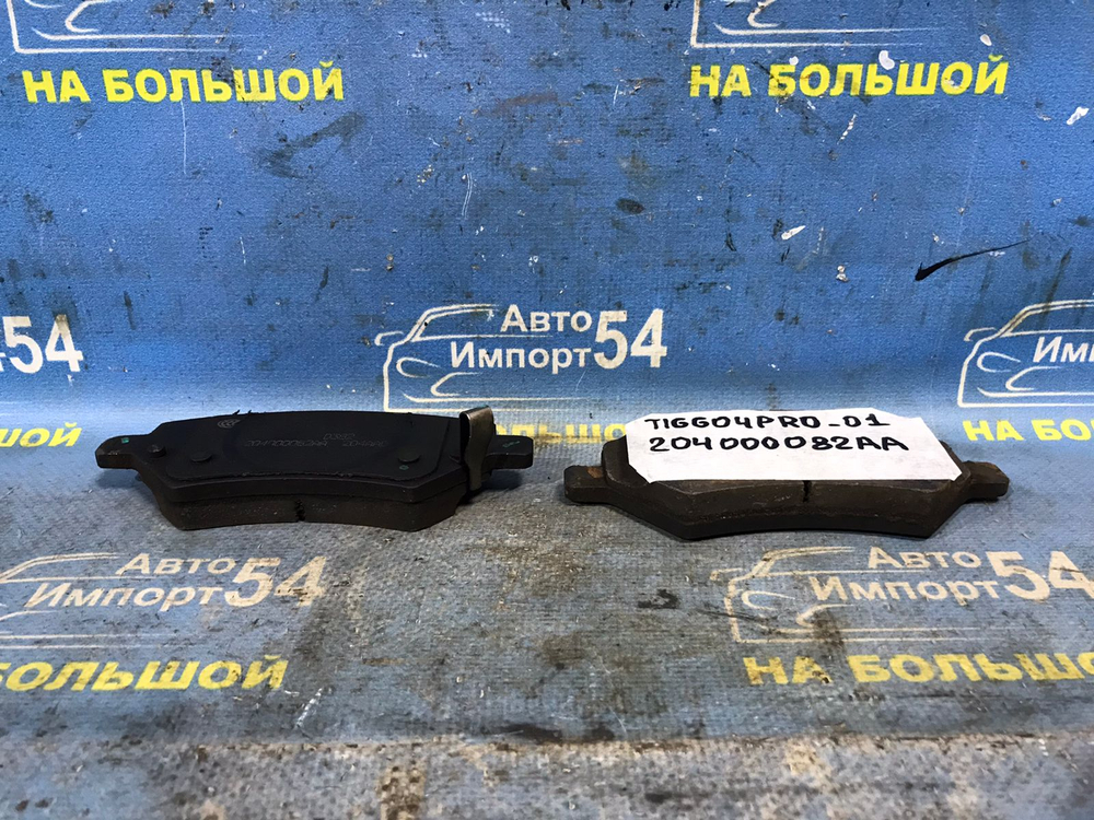 Колодки тормозные CHERY TIGGO 4 PRO 2021-2024