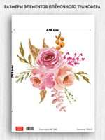 Трансфер для декупажа переводной рисунок для поверхностей 280