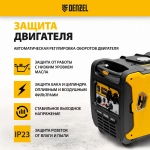 Генератор инверторный Denzel GS-3800iSE