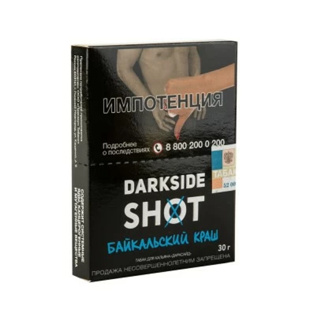 Табак DarkSide SHOT - Байкальский краш 30 г