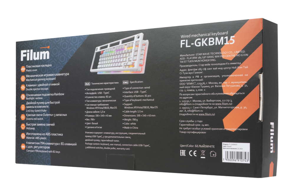 Клавиатура  Filum FL-GKBM15