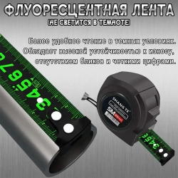 Измерительная рулетка Бытовая 5м x 40мм