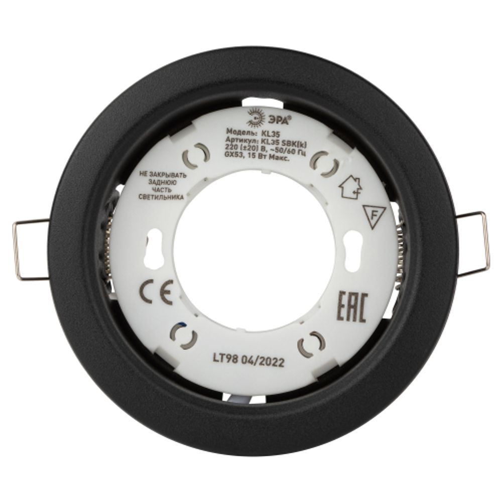 Светильник встраиваемый ЭРА KL35 SBK (к) под лампу GX53 черный матовый термокольцо в комплекте
