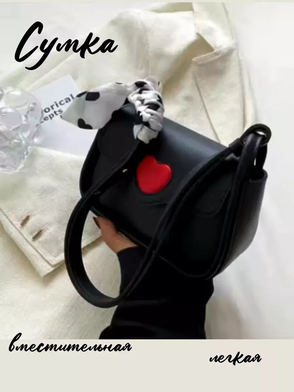 Сумка кросс-боди через плечо