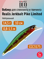 Воблер DUO Realis Jerkbait Pike Limited 120 SP, ACC3059 Mat Tiger, 120 мм, 17,8 г, нейтральный, минноу