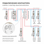 W942M63O/ Контактор модульный 63 A 2NO (2 мод.) W942M63O