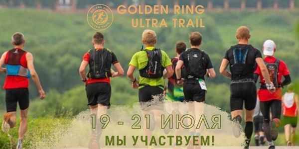 Golden Ring Ultra Trail (GRUT) 2024