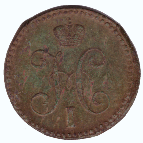2 копейки 1841 г. Николай I. ЕМ. VF+