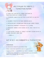 Термотрансфер "Christmas " 22х21, наклейка на одежду