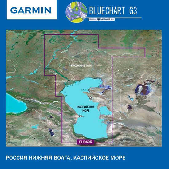 Каспийское море, нижняя Волга Garmin BlueChart G3 HXEU069R карта глубин 22.00 (2020)
