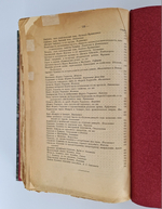 "Александр Сергеевич Пушкин. Его жизнь и сочинения. Сборник историко-литературных статей". В.Покровский. 1916г. - антикварное издание