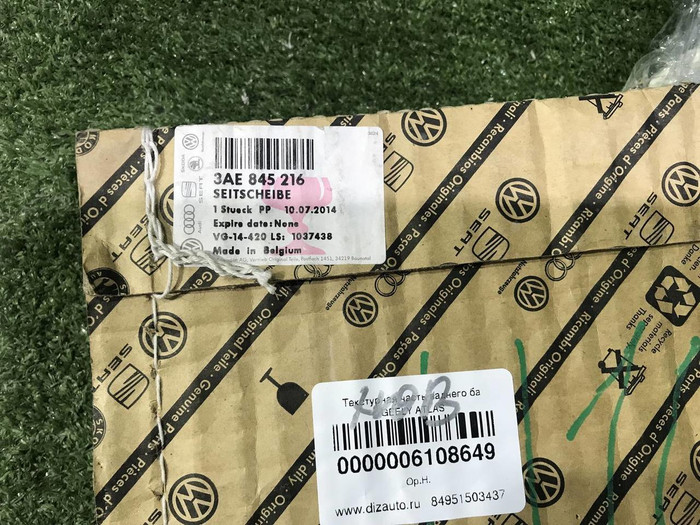 Форточка двери задняя правая VW Passat B7 (2011-2015)