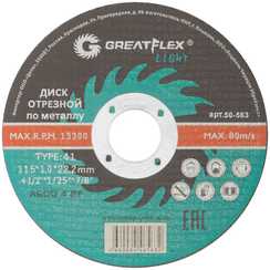 Диск отрезной по металлу Light T41 115x1.0x22.2 мм Greatflex 50-563