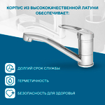 Смеситель Santek Баус для кухни, излив 140мм, хром, WH5A02110C001