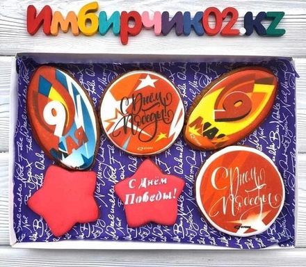 Имбирные пряники 9 мая