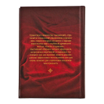 ПН-19 Подарочный набор "Кнут и пряник" (с книжкой)