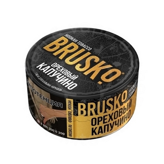 Табак для кальяна BRUSKO, с ароматом орехового капучино, 125 г.