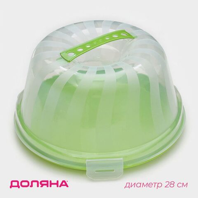 Компактная тортовница с крышкой (диаметр 28 см) (Цвет: разноцветный)