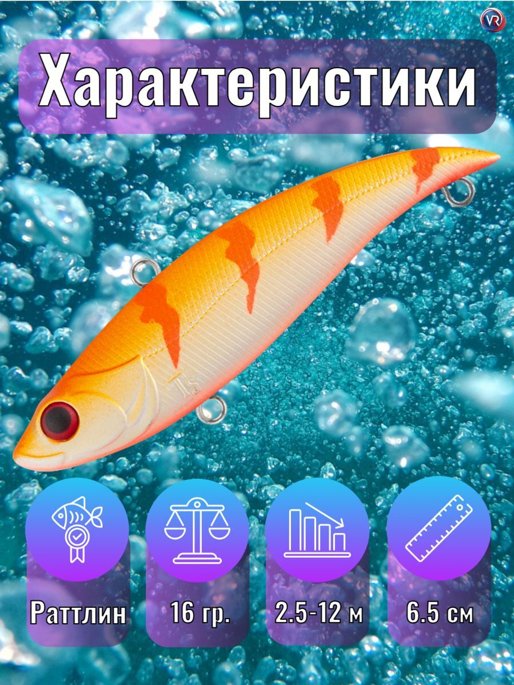 Раттлин TsuYoki VIKA 75S 060M