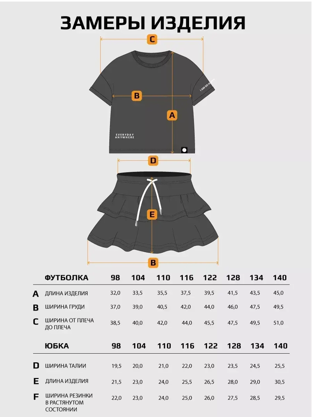 Костюм для девочки летний футболка и юбка шорты