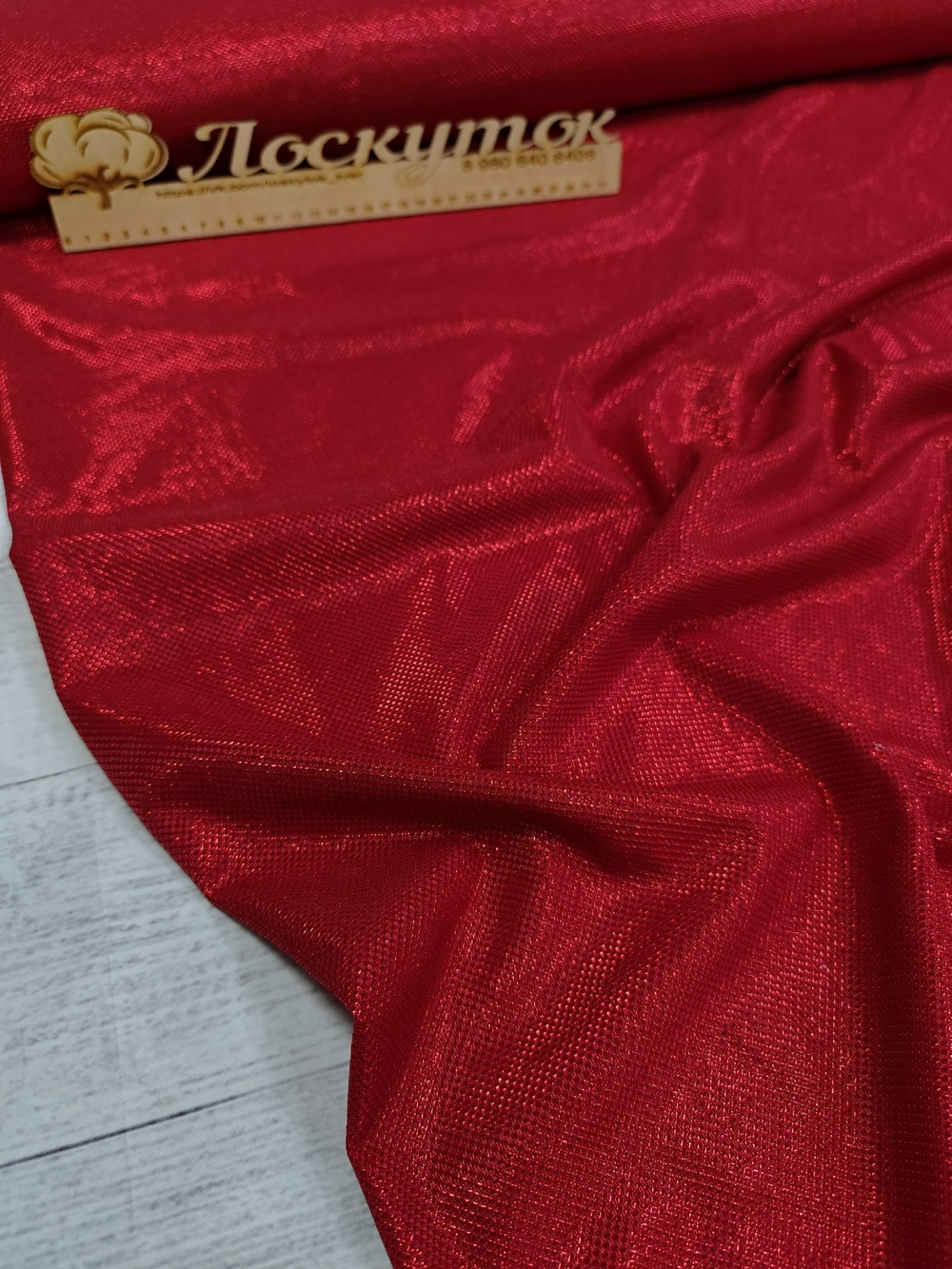 Трикотаж люрекс / Красный