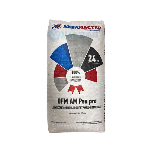 Двухкомпонентный фильтрующий материал DFM AM Pen pro 0,5-1,0 мм 24 кг