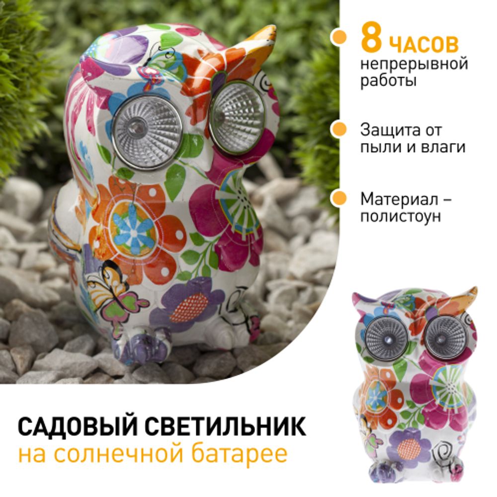 Светильник уличный ЭРА ERAFYS01-04 Птица на солнечной батарее полистоун 15 см | Садовые декоративные светильники