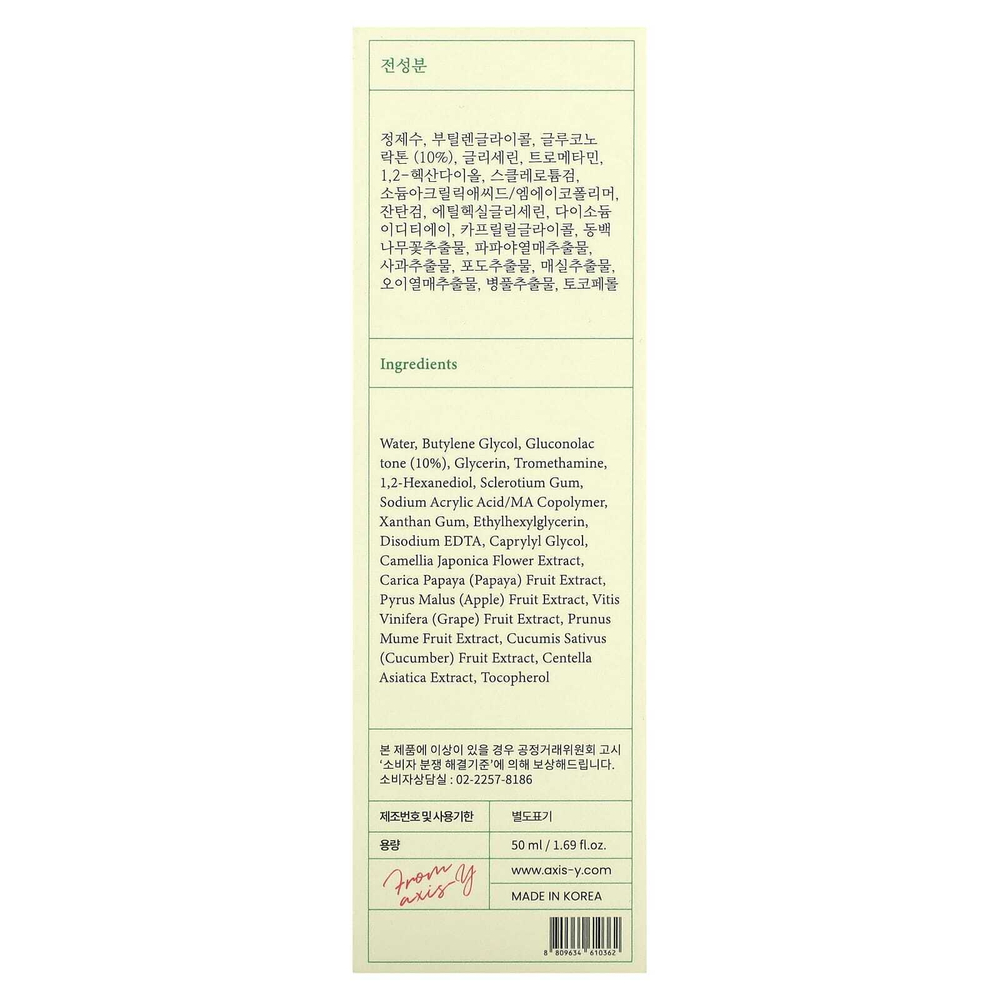 Axis-Y, PHA Resurfacing Glow Peel, 50 мл (1,69 жидк. унц.)
