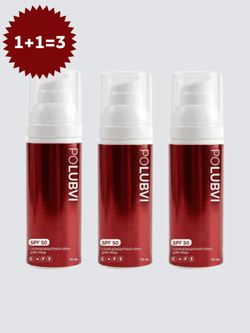 3=1+1 | Солнцезащитный крем для лица SPF 50 NEURO MINERAL PROTECTION