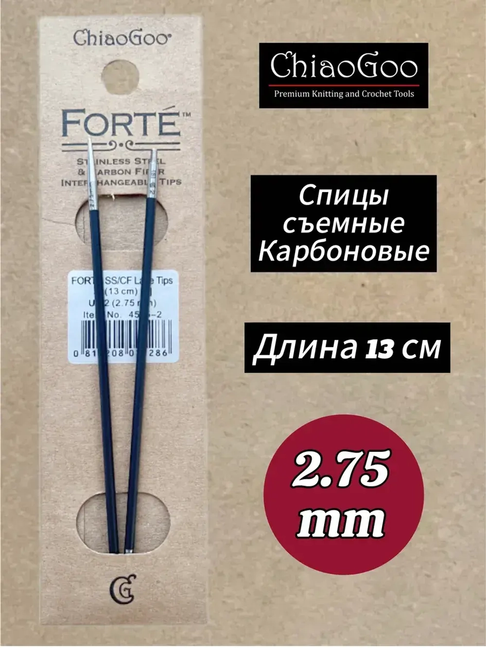 Спицы съемные Forte, карбоновые