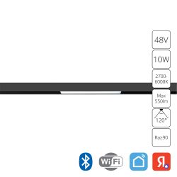 Магнитный трековый светильник Arte Lamp   SMART