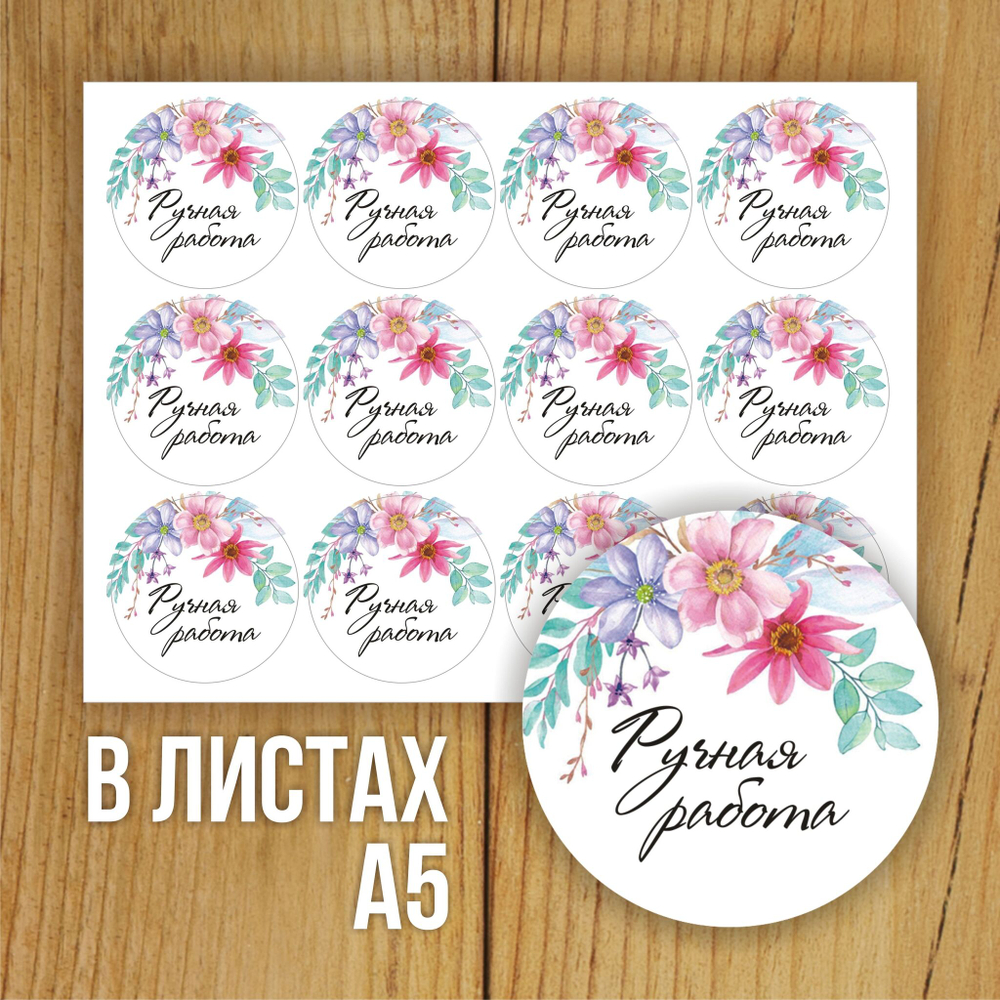 Наклейка стикер матовая круглая 30 мм 2800 шт "100% Натурально"