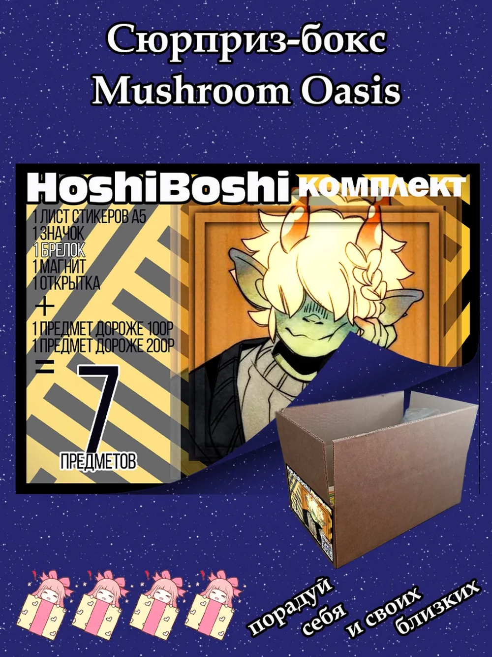 Тематический комплект