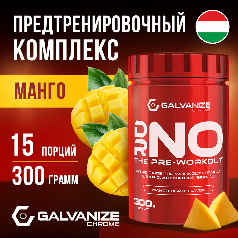 DR. N.O. Pre workout