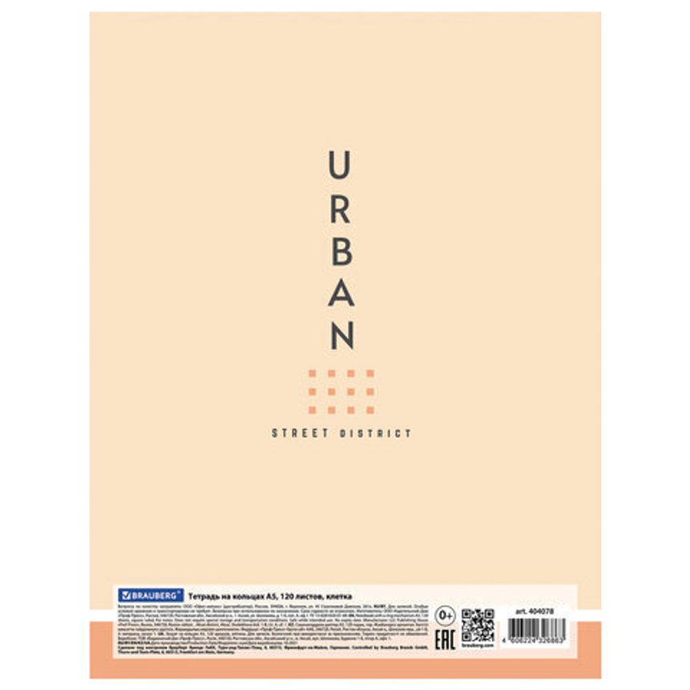 Тетрадь на кольцах А5 175х215 мм, 120 л., твердый картон, клетка, BRAUBERG, "Urban", 404078