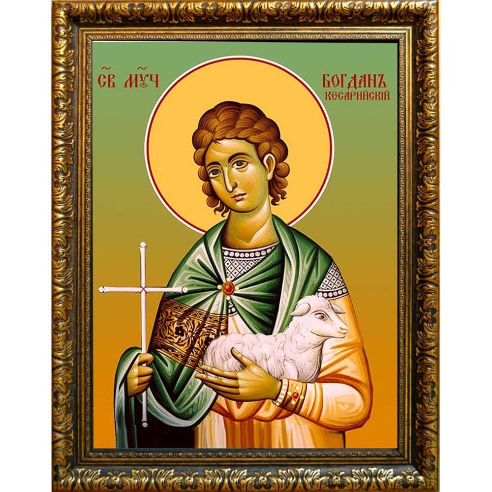Богдан (Феодот) Кесарийский (Каппадокийский) мученик. Икона на холсте.