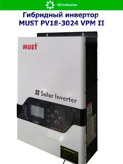 Гибридный инвертор MUST PV18-3024 VPM II (3000W / 24V / PV 2kW 30-128VDC / MPPT 60A)