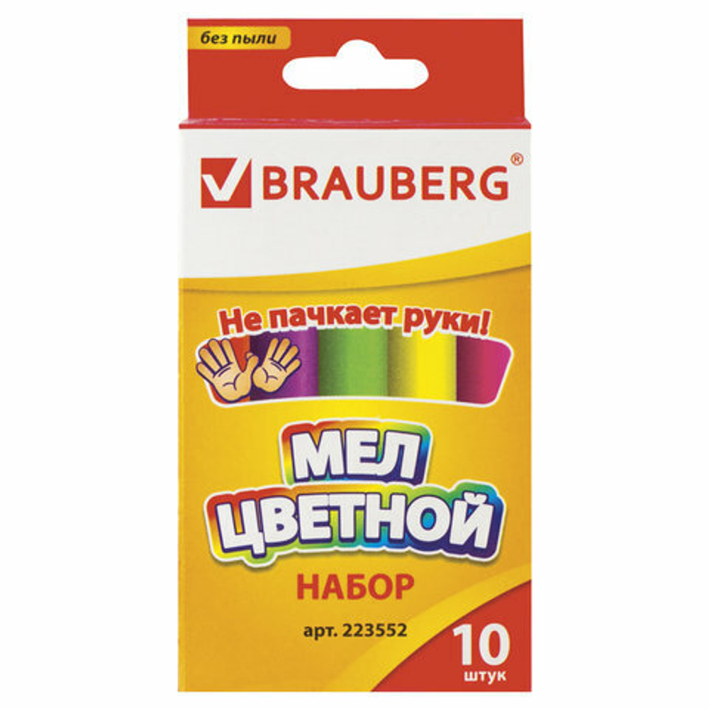 Мел цветной (10шт) BRAUBERG "АНТИПЫЛЬ" 223552
