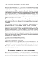 Лекции по общей психологии
