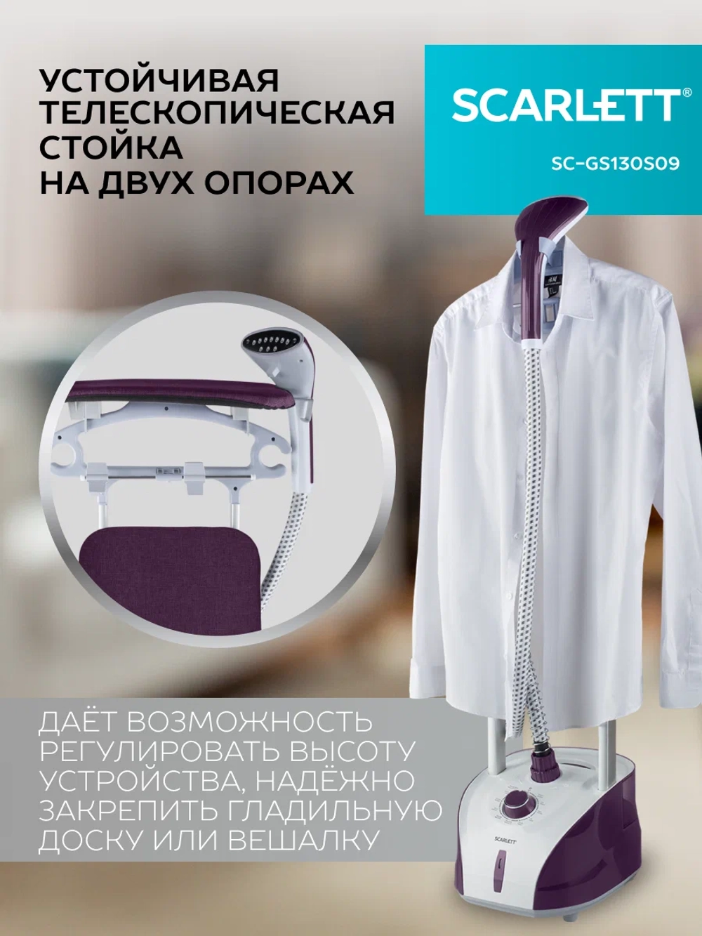 Отпариватели Scarlett SC-GS130S09